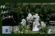 白绿色小众婚礼-婚礼摄像图片