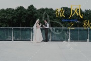 微风之秋-婚礼摄像图片