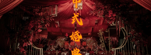 泰合索菲特大饭店-【中式婚礼】平安喜乐婚礼图片