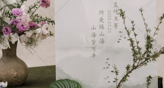 新中式 | 箐禾-婚礼策划图片