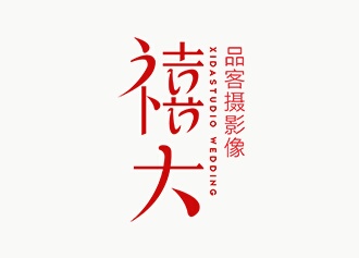 摄像师-禧大婚礼影像