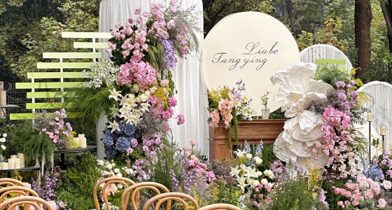 秋日花园-婚礼策划图片